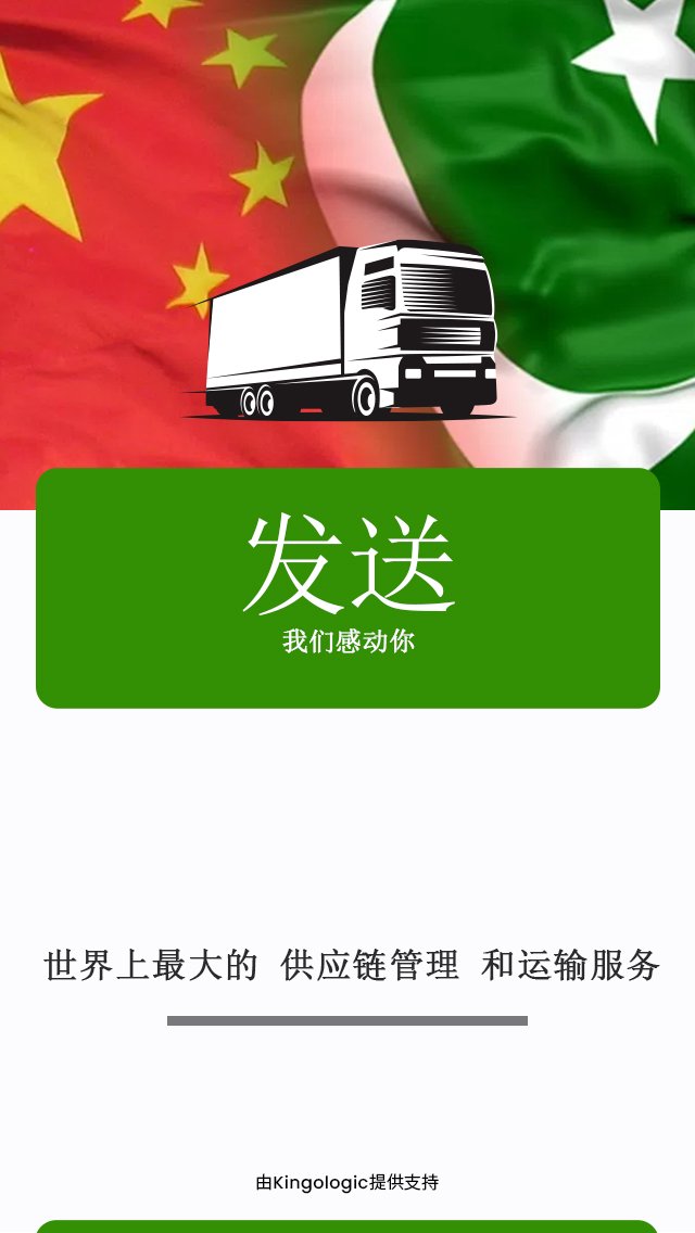 Chinese Product Screens screen 1