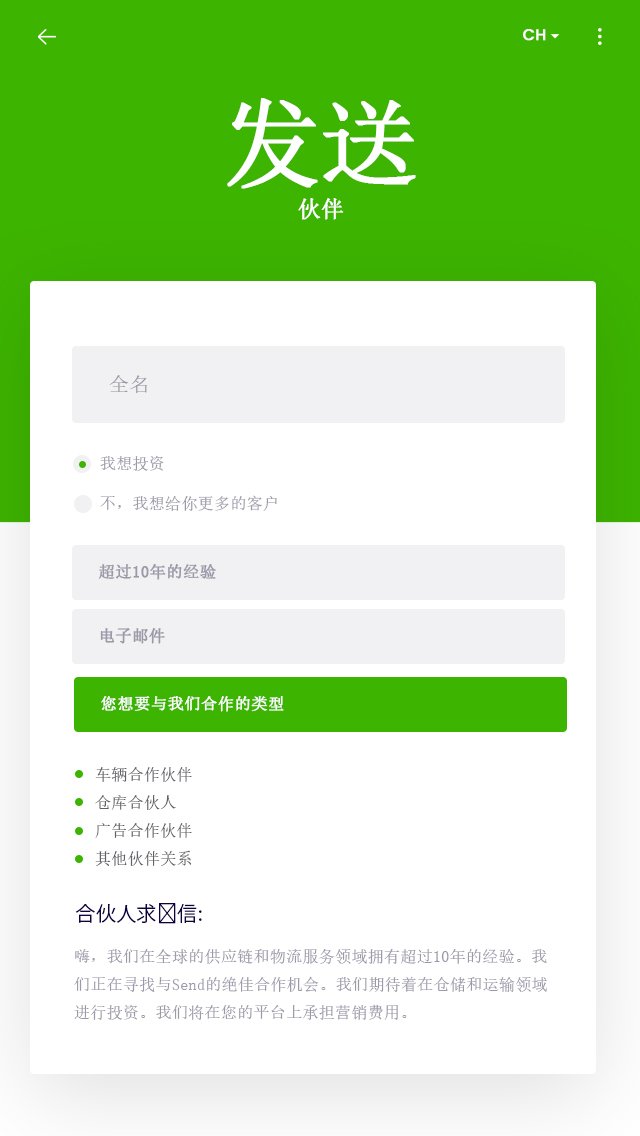 Chinese Product Screens screen 12