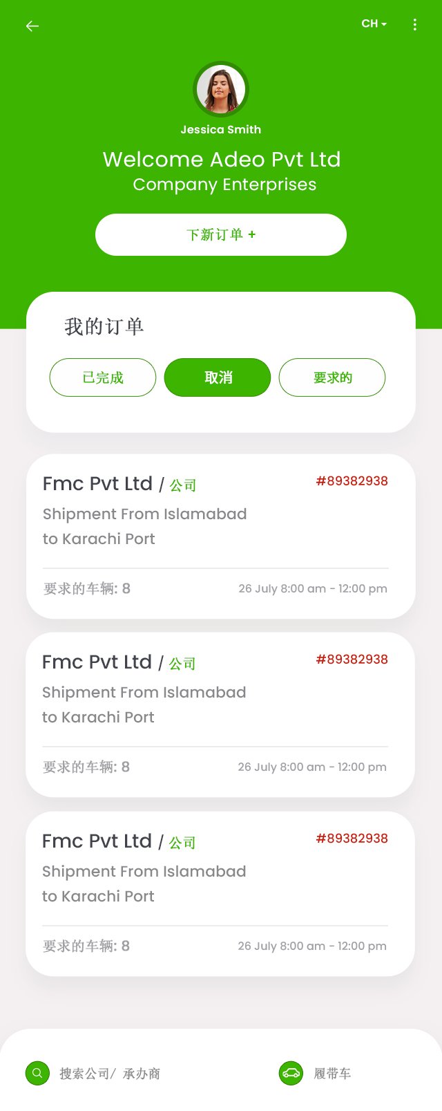 Chinese Product Screens screen 14