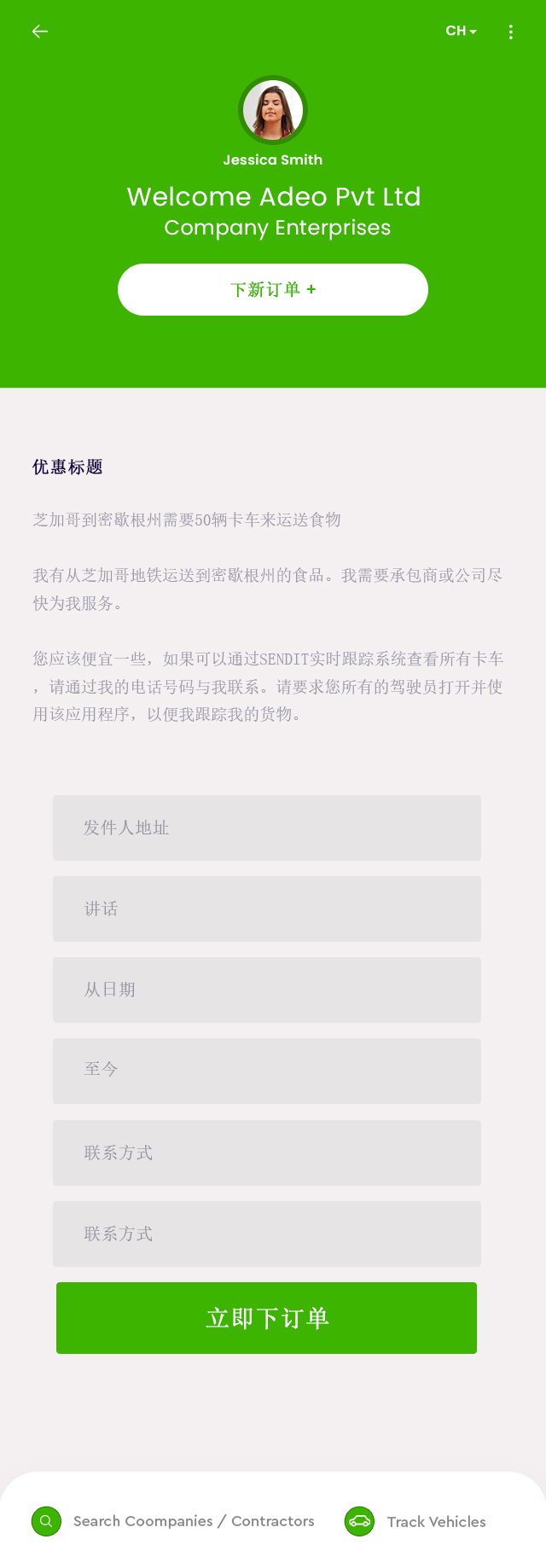 Chinese Product Screens screen 18