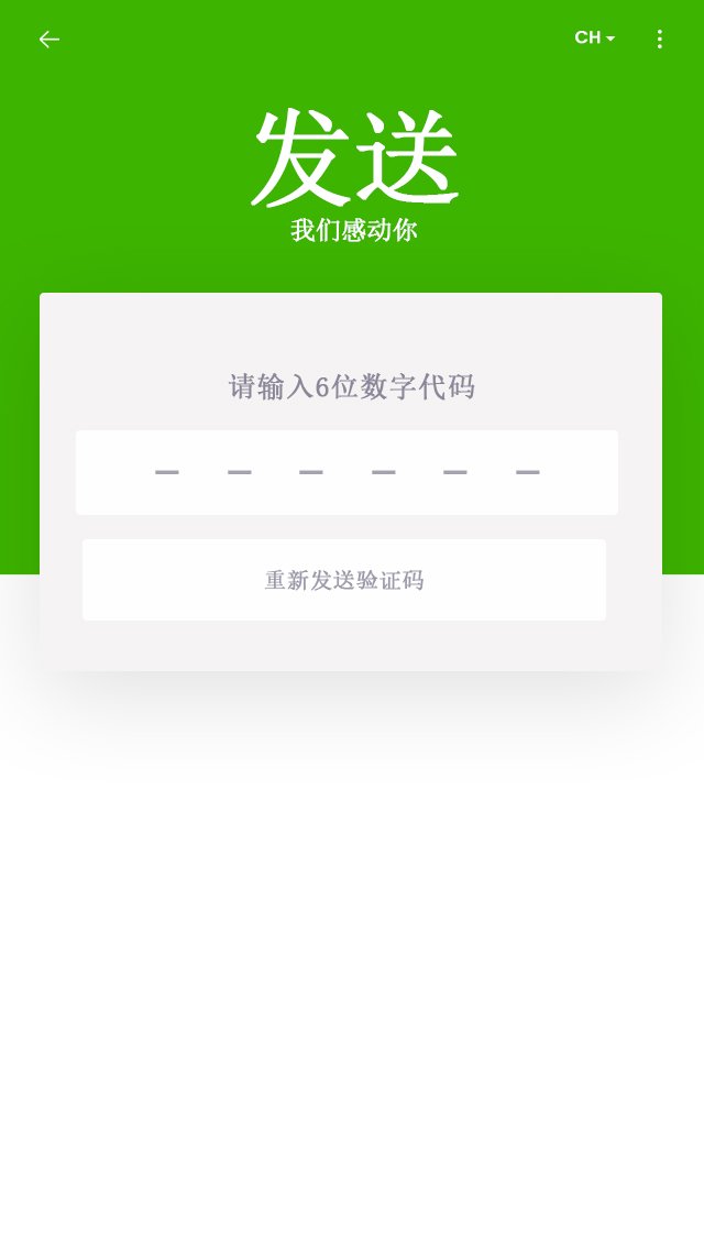 Chinese Product Screens screen 3