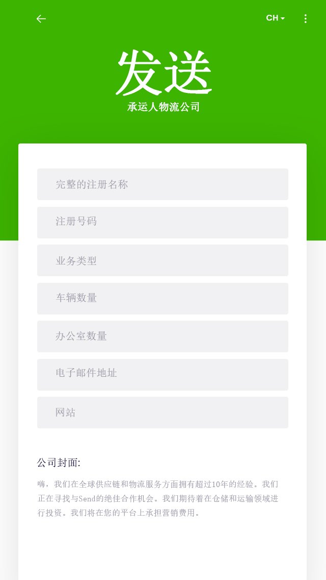 Chinese Product Screens screen 5