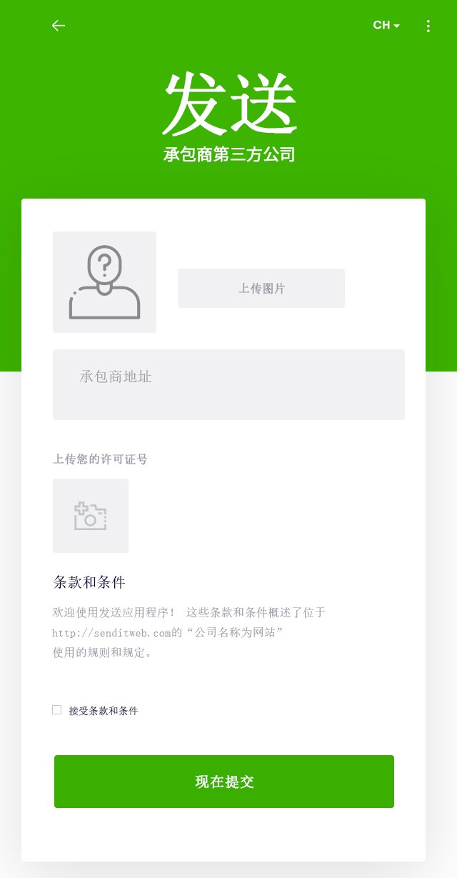Chinese Product Screens screen 9