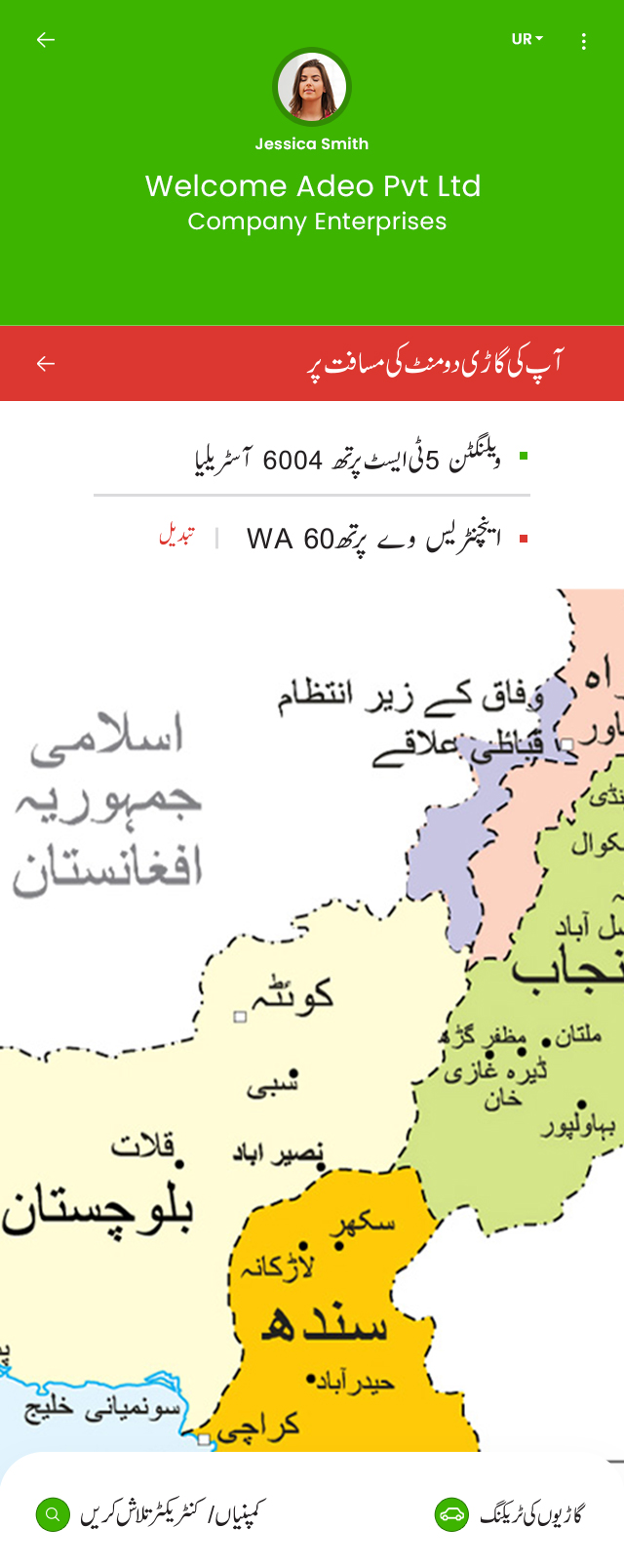 Urdu Product Screens screen 17